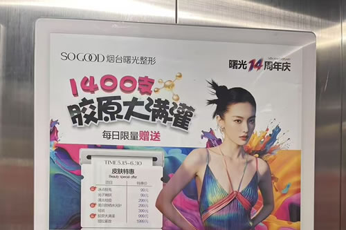 辽源电梯广告